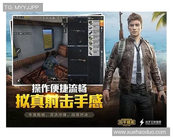 和平精英热点：解读WE的控制_1